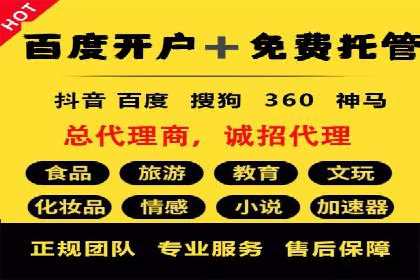 百度竞价托管如何提高广告的转化率？
